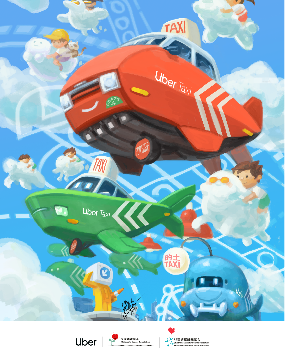 兒童紓緩服務基金 x Uber呈獻：「童心的士狂想曲」繪畫比賽