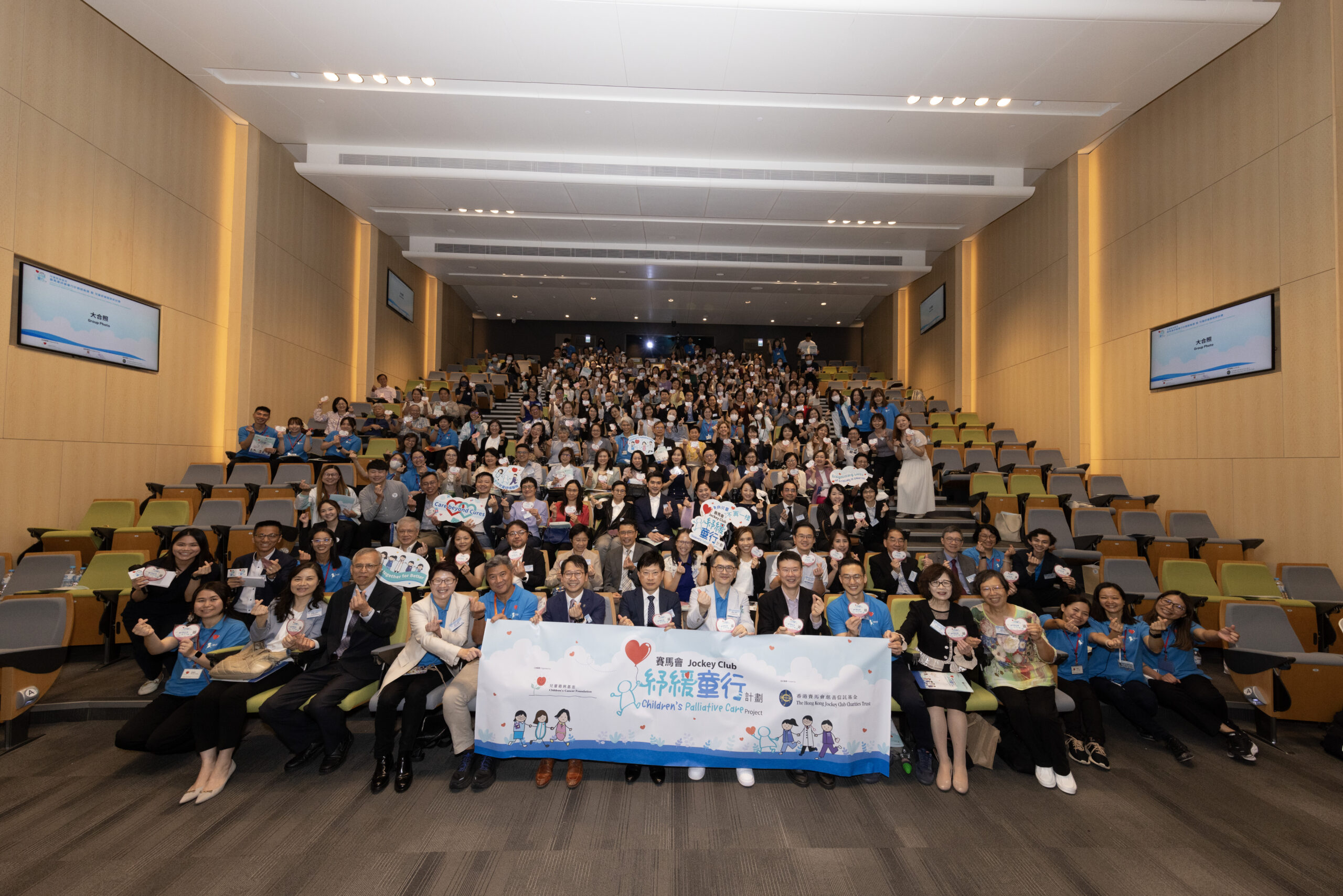 「賽馬會紓緩童行計劃」啟動禮暨兒童紓緩服務研討會